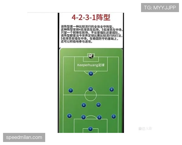罗马俱乐部考虑在新赛季调整阵型策略以提升进攻效率